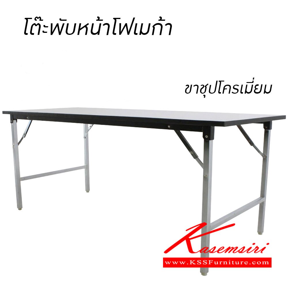 28089::DT-184::โต๊ะพับเอนกประสงค์  ขนาด ก600xล1500xส750 มม. โต๊ะพับ VC