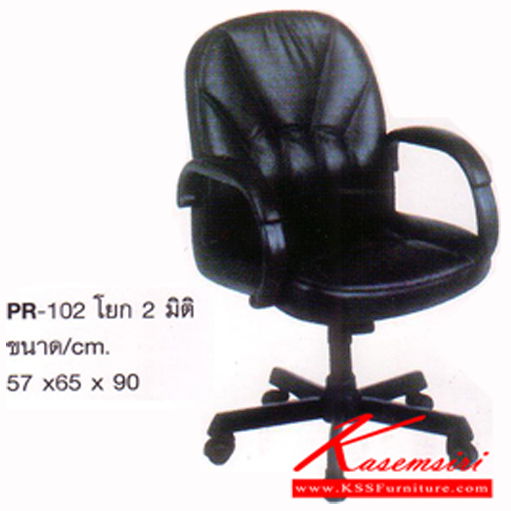 33027::PR-102::เก้าอี้สำนักงาน โยก 2 มิติ  หนังPVC/ฝ้ายสลับหนัง ขนาด570x650x900มม. เก้าอี้สำนักงาน PR
