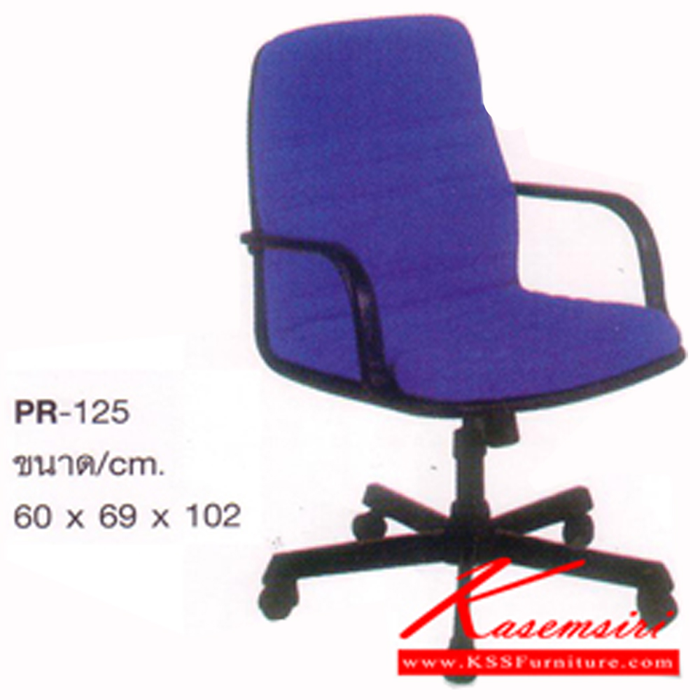 35004::PR-125::A PR office chair with PVC leather/fabric seat. Dimension (WxDxH) cm : 60x69x102