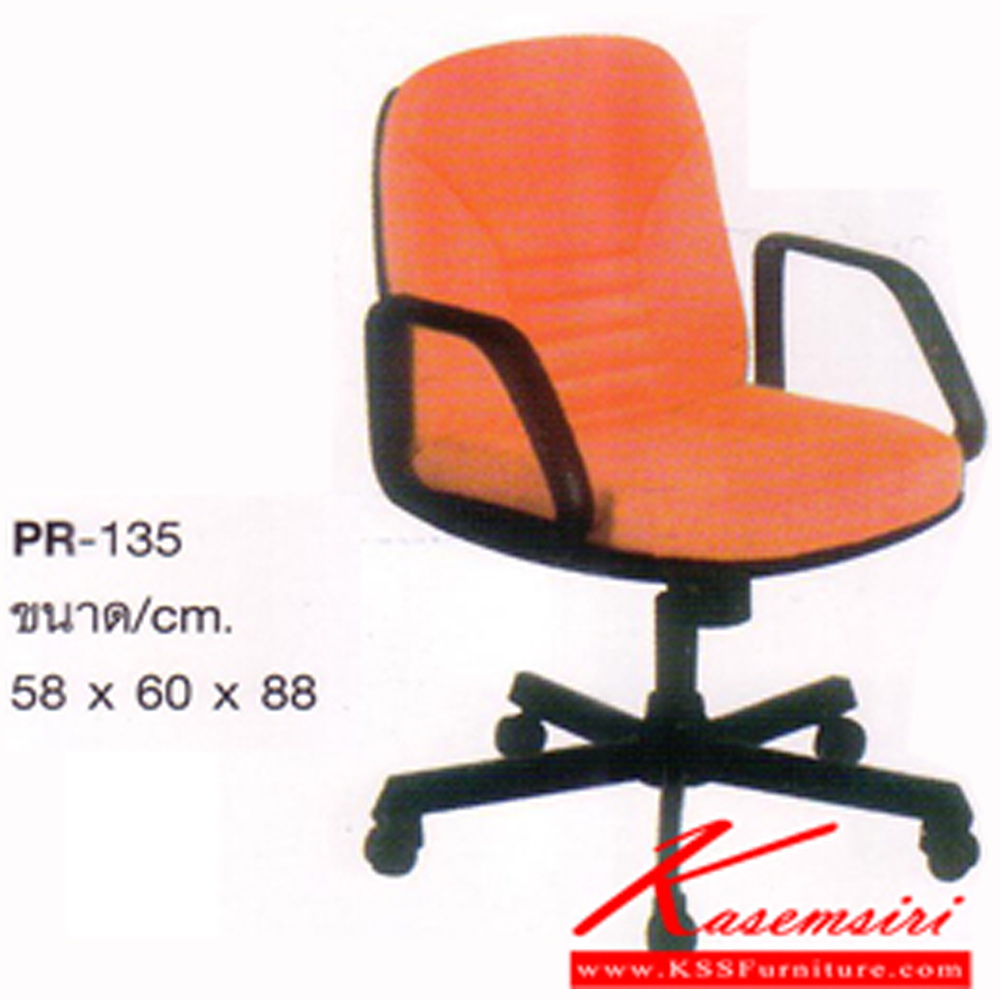 79023::PR-135::A PR office chair with PVC leather/fabric seat. Dimension (WxDxH) cm : 58x60x88
