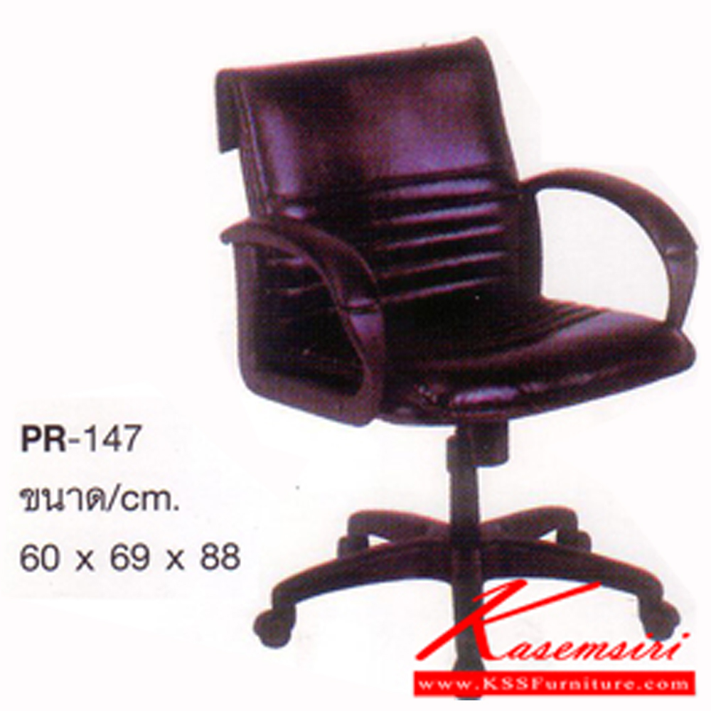 36038::PR-147::ตัวเล็กโครง2ชั้น หนังPVC/ฝ้ายสลับหนัง ขนาด600x690x880มม. เก้าอี้สำนักงาน PR