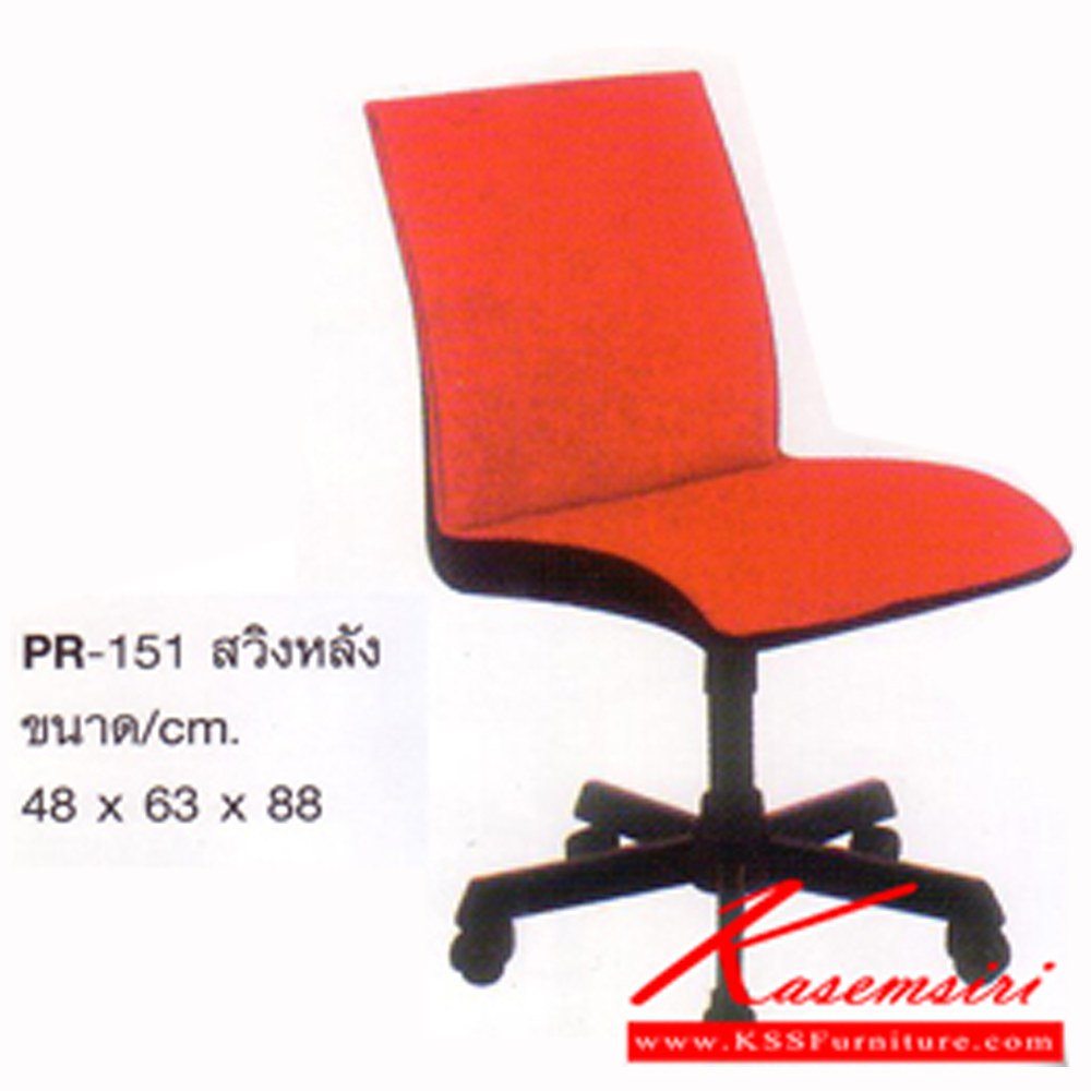 90073::PR-151::A PR office chair with PVC leather/fabric seat. Dimension (WxDxH) cm : 48x63x88