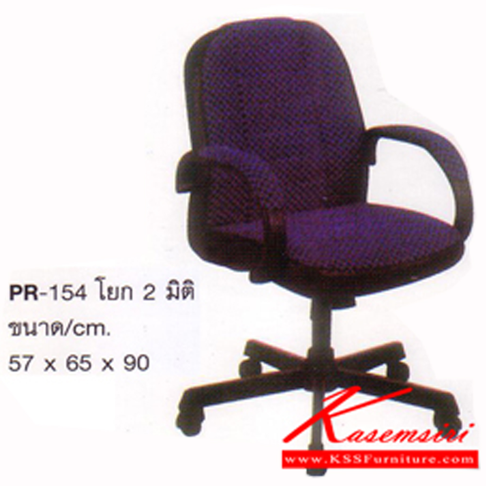 86012::PR-154::ตัวเล็กโยก2มิติ หนังPVC/ฝ้ายสลับหนัง ขนาด570x650x900มม. เก้าอี้สำนักงาน PR