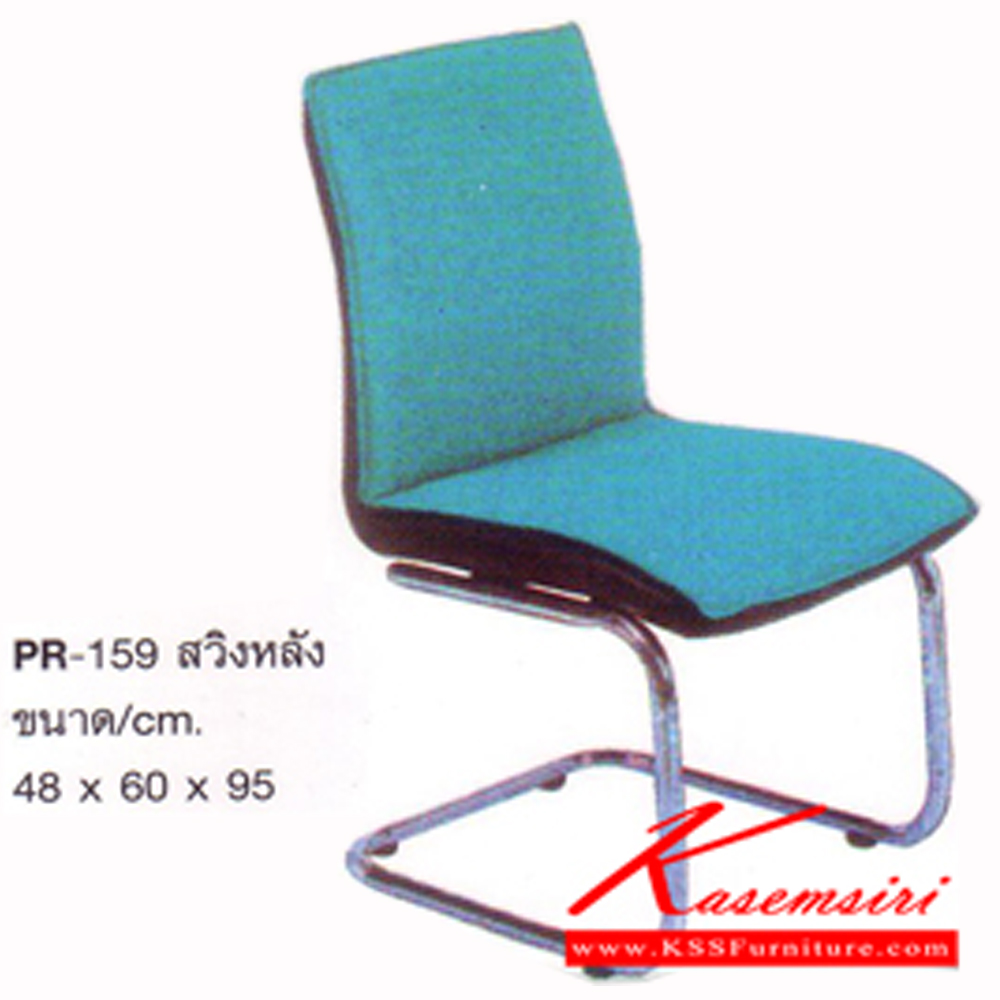 10011::PR-159::เก้าอี้สำนักงานตัวเล็ก ขนาด ก480xล600xส950 มม. สวิงหลังขาตัวซี ไม่มีท้าวแขน ขาชุบ เก้าอี้สำนักงาน PR
