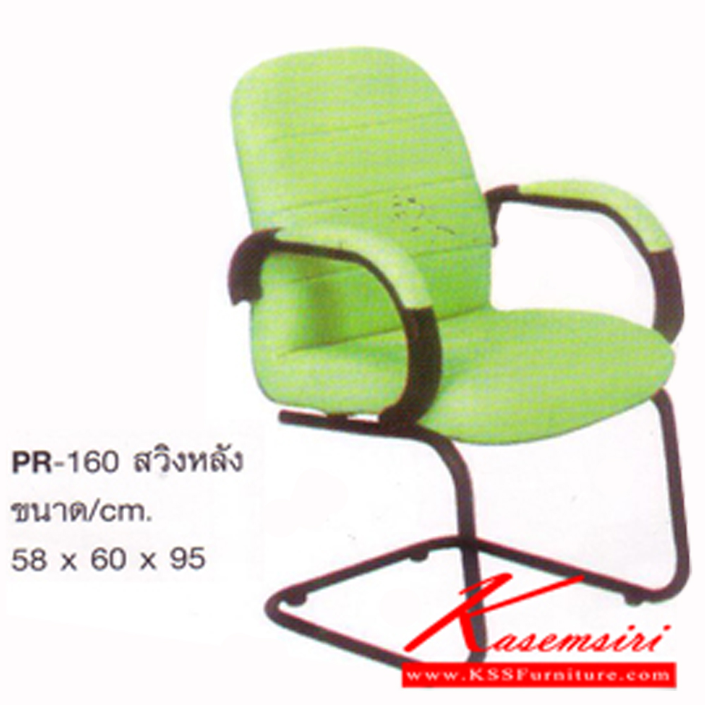04098::PR-160::A PR office chair with PVC leather/fabric seat and chrome plated base. Dimension (WxDxH) cm : 58x60x95