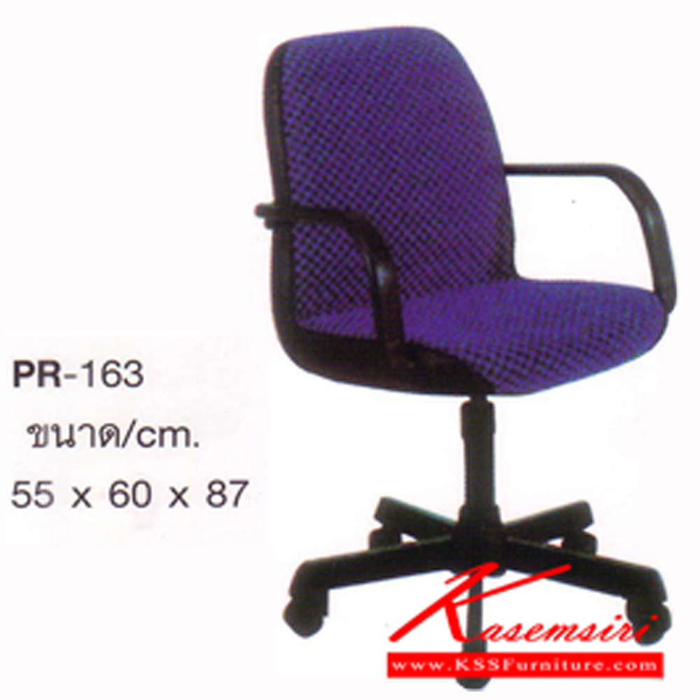 18048::PR-163::A PR office chair with PVC leather/fabric seat. Dimension (WxDxH) cm : 55x60x87