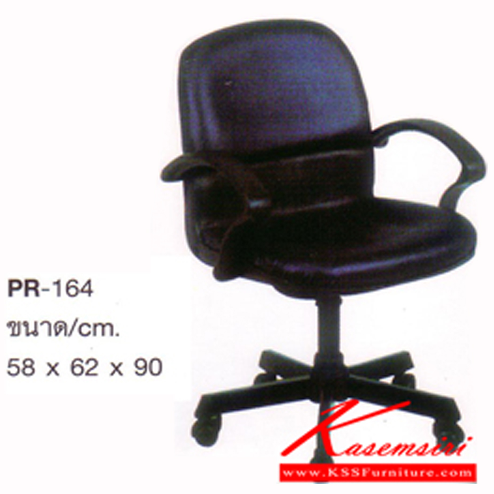 28048::PR-164::A PR office chair with PVC leather/fabric seat. Dimension (WxDxH) cm : 58x62x90