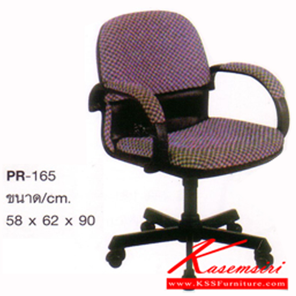 97075::PR-165::A PR office chair with PVC leather/fabric seat. Dimension (WxDxH) cm : 58x62x90