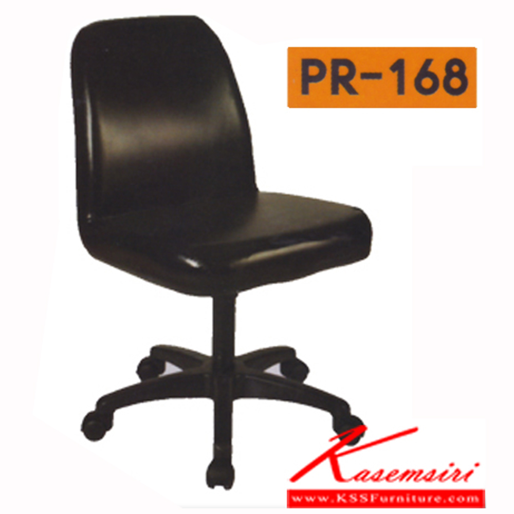 93075::PR-168::A PR office chair with PVC leather/fabric seat. Dimension (WxDxH) cm : 46x60x85