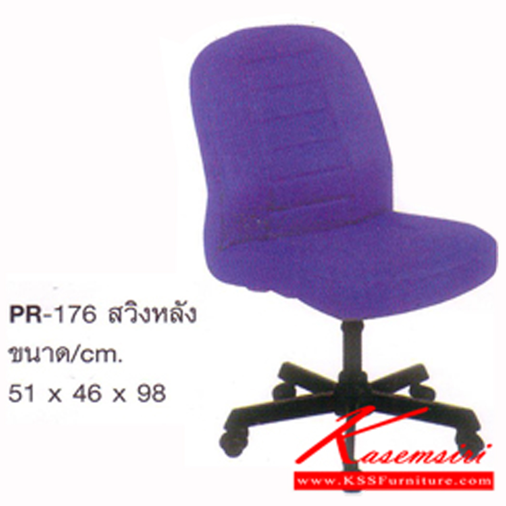 53039::PR-176::A PR office chair with PVC leather/fabric seat. Dimension (WxDxH) cm : 51x46x98