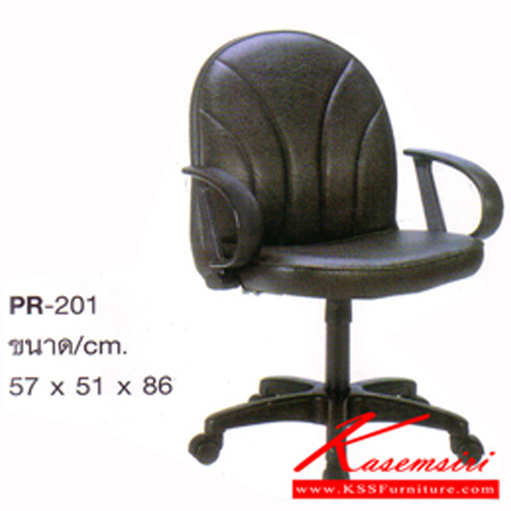 57028::PR-201::A PR office chair with PVC leather/fabric seat. Dimension (WxDxH) cm : 57x51x86