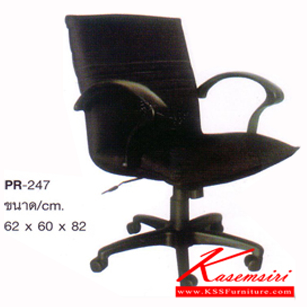 02043::PR-247::A PR office chair with PVC leather/fabric seat and gas-lift adjustable. Dimension (WxDxH) cm : 62x60x82
