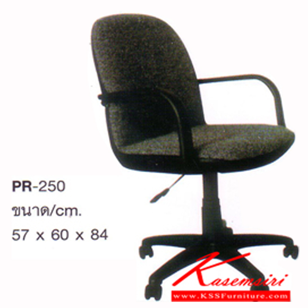 30012::PR-250::A PR office chair with PVC leather/fabric seat and gas-lift adjustable. Dimension (WxDxH) cm : 57x60x84