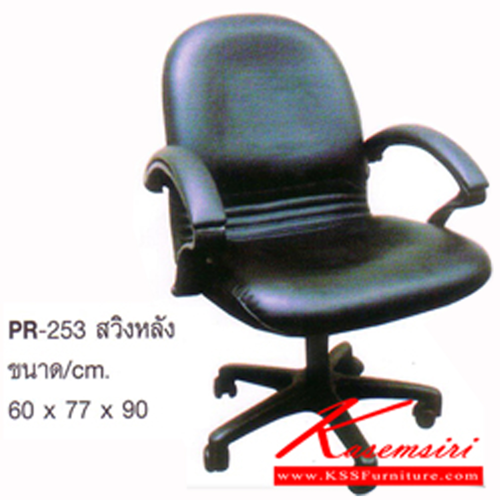 43050::PR-253::A PR office chair with PVC leather/fabric seat. Dimension (WxDxH) cm : 60x77x90