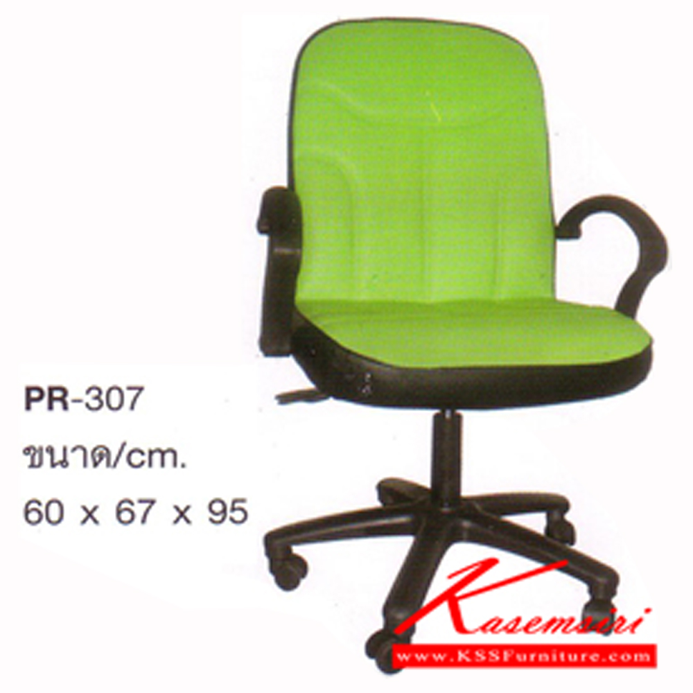 94028::PR-307::เก้าอี้สำนักงานตัวกลาง สวิงหลัง+แป้นธรรมดา+โช๊ค ขนาด600x670x950มม. เก้าอี้สำนักงาน PR