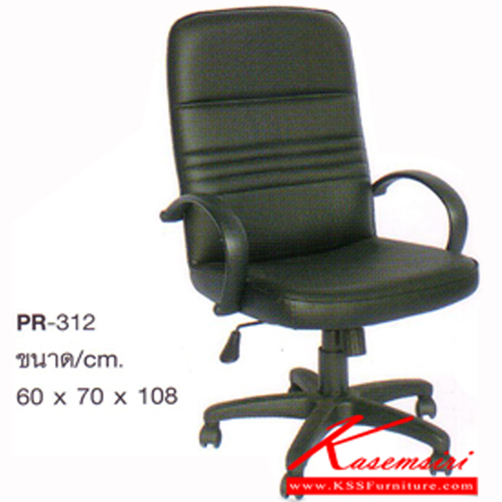 22086::PR-312::เก้าอี้สำนักงานตัวกลาง รวมโช๊คแก๊ส ขนาด600x700x1080มม. เก้าอี้สำนักงาน PR