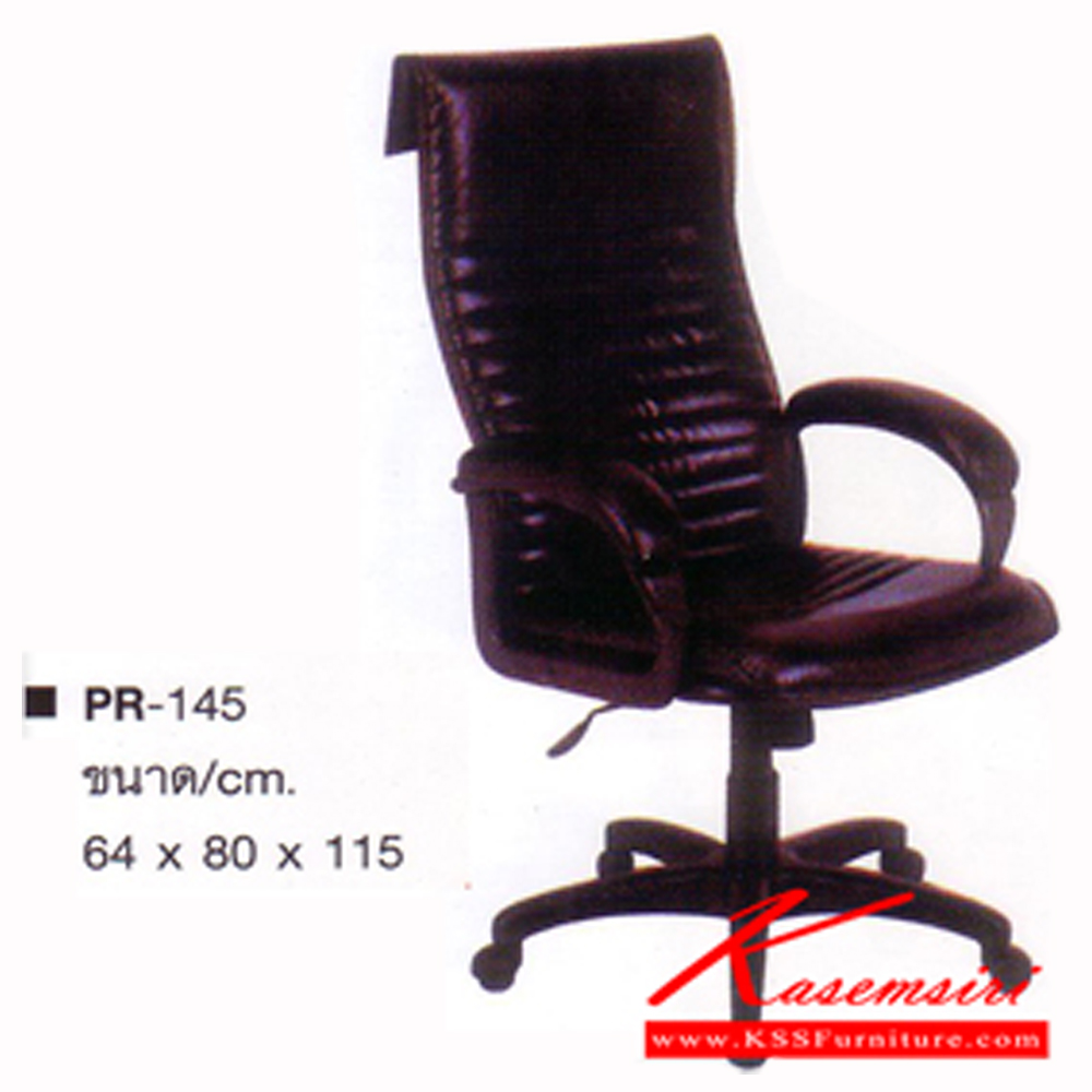69023::PR-145::A PR executive chair with PVC leather/fabric seat and gas-lift adjustable. Dimension (WxDxH) cm : 64x80x115