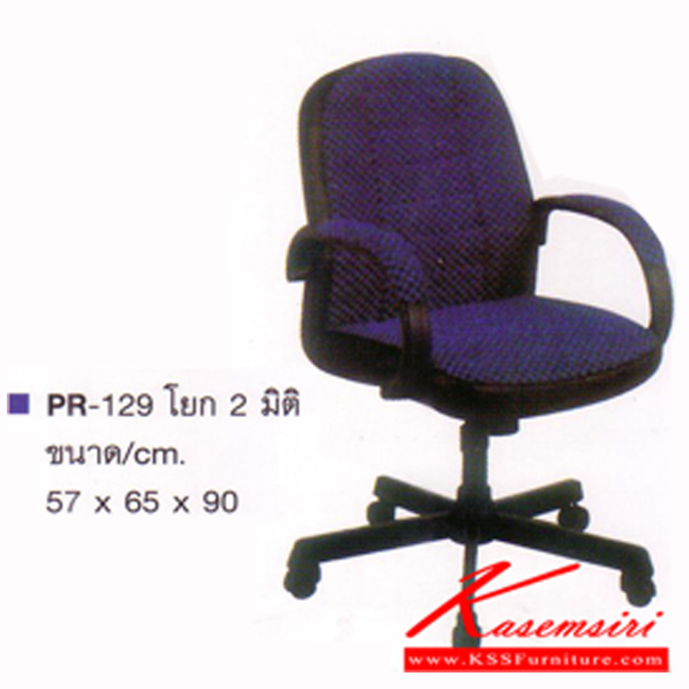 52045::PR-129::A PR office chair with PVC leather/fabric seat and gas-lift adjustable. Dimension (WxDxH) cm : 57x65x90