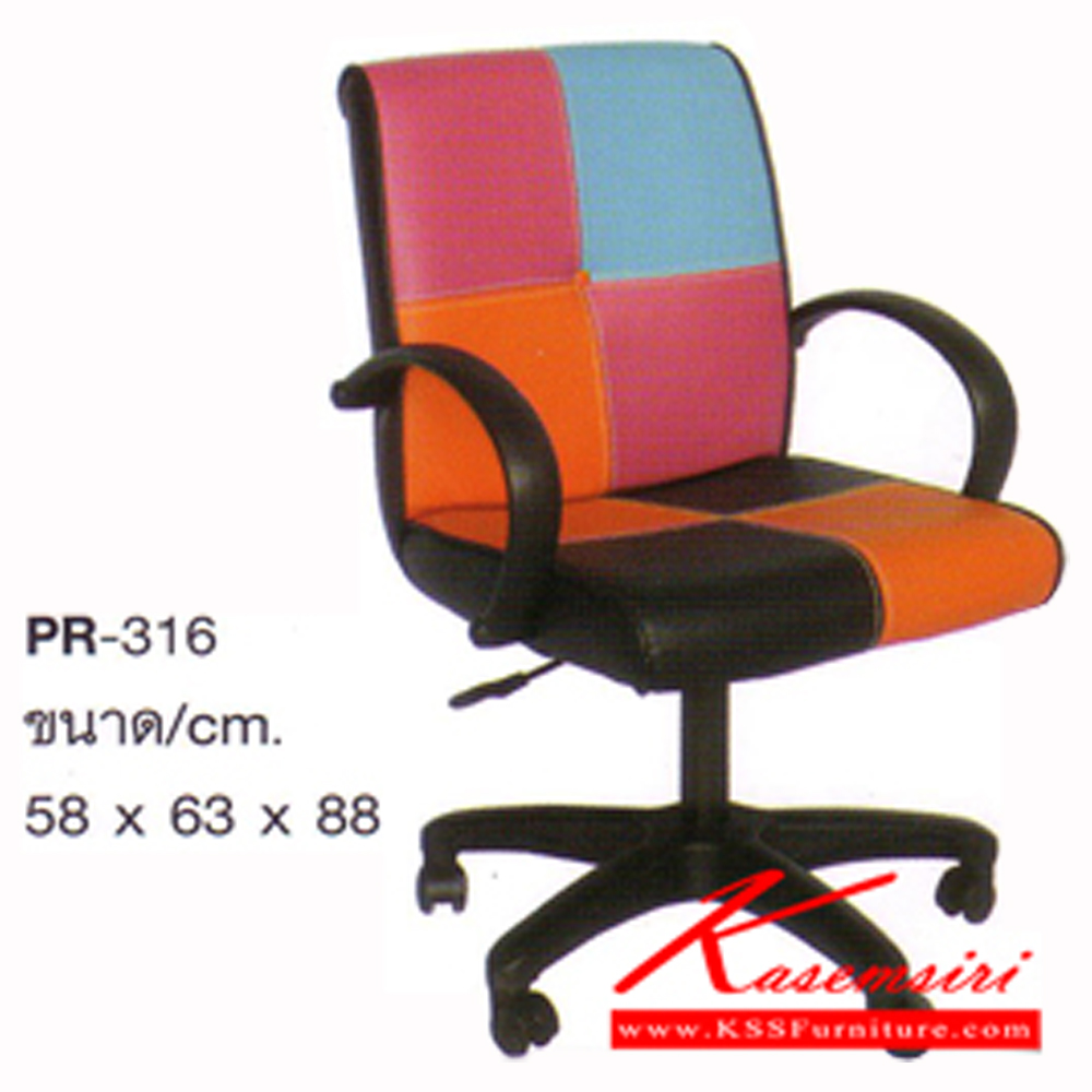 05089::PR-316::เก้าอี้สำนักงานพนักพิงต่ำ รวมโช๊คแก๊ส ขนาด580x630x880มม. เก้าอี้สำนักงาน PR