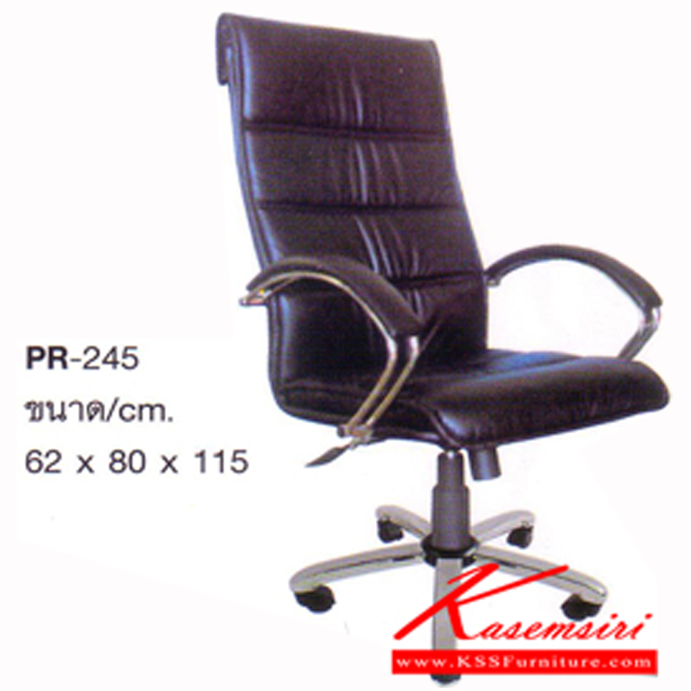 24011::PR-245::A PR executive chair with PVC leather/fabric seat, chrome plated/black steel base and gas-lift adjustable. Dimension (WxDxH) cm : 62x80x115