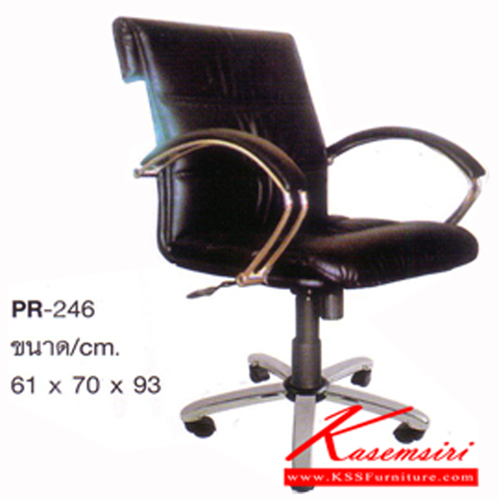 52032::PR-246::A PR executive chair with PVC leather/fabric seat, chrome plated/black steel base and gas-lift adjustable. Dimension (WxDxH) cm : 61x70x93