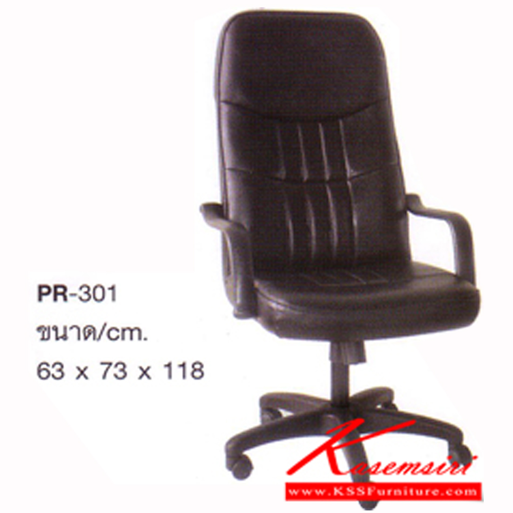 27077::PR-301::A PR executive chair with PVC leather/fabric seat and gas-lift adjustable. Dimension (WxDxH) cm : 63x73x118