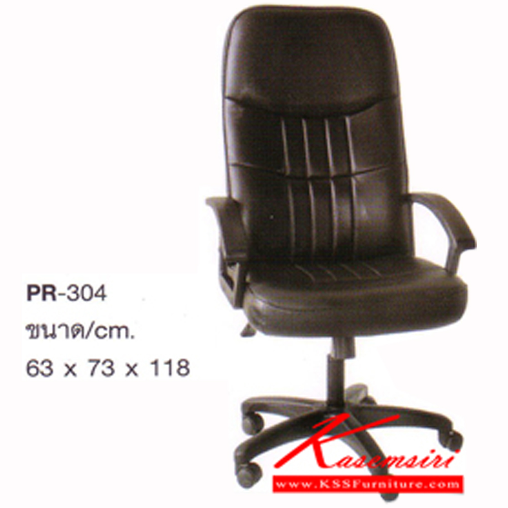 90026::PR-304::A PR executive chair with PVC leather/fabric seat and gas-lift adjustable. Dimension (WxDxH) cm : 63x73x118