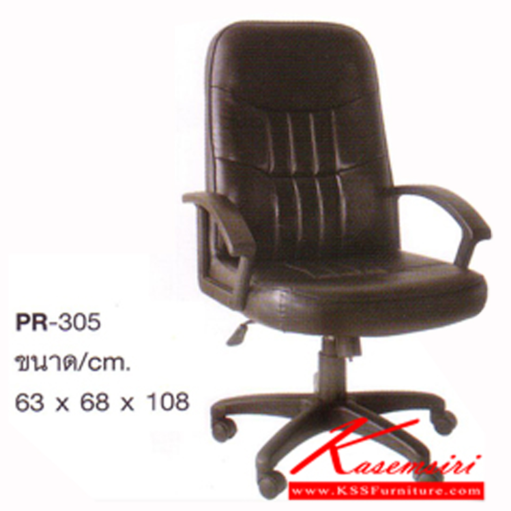 44036::PR-305::A PR executive chair with PVC leather/fabric seat and gas-lift adjustable. Dimension (WxDxH) cm : 63x68x108