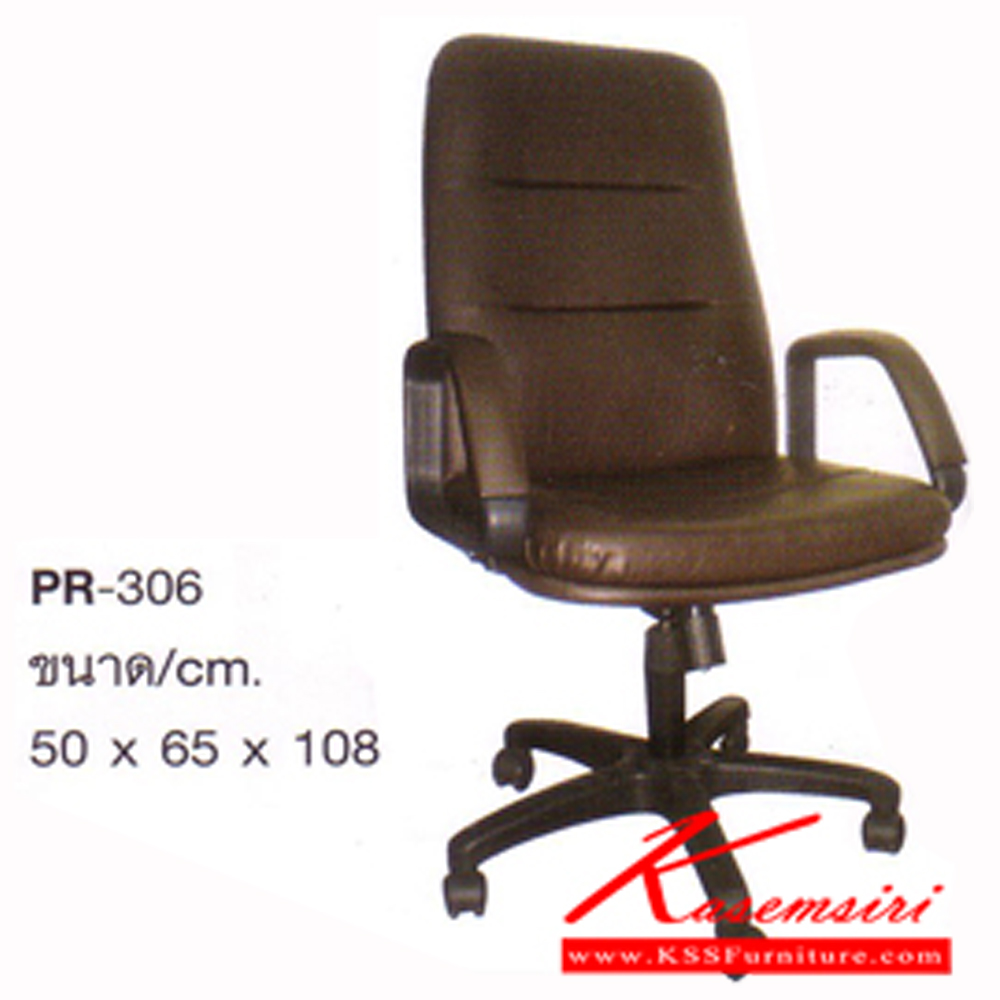 56078::PR-306::A PR executive chair with PVC leather/fabric seat. Dimension (WxDxH) cm : 50x65x108
