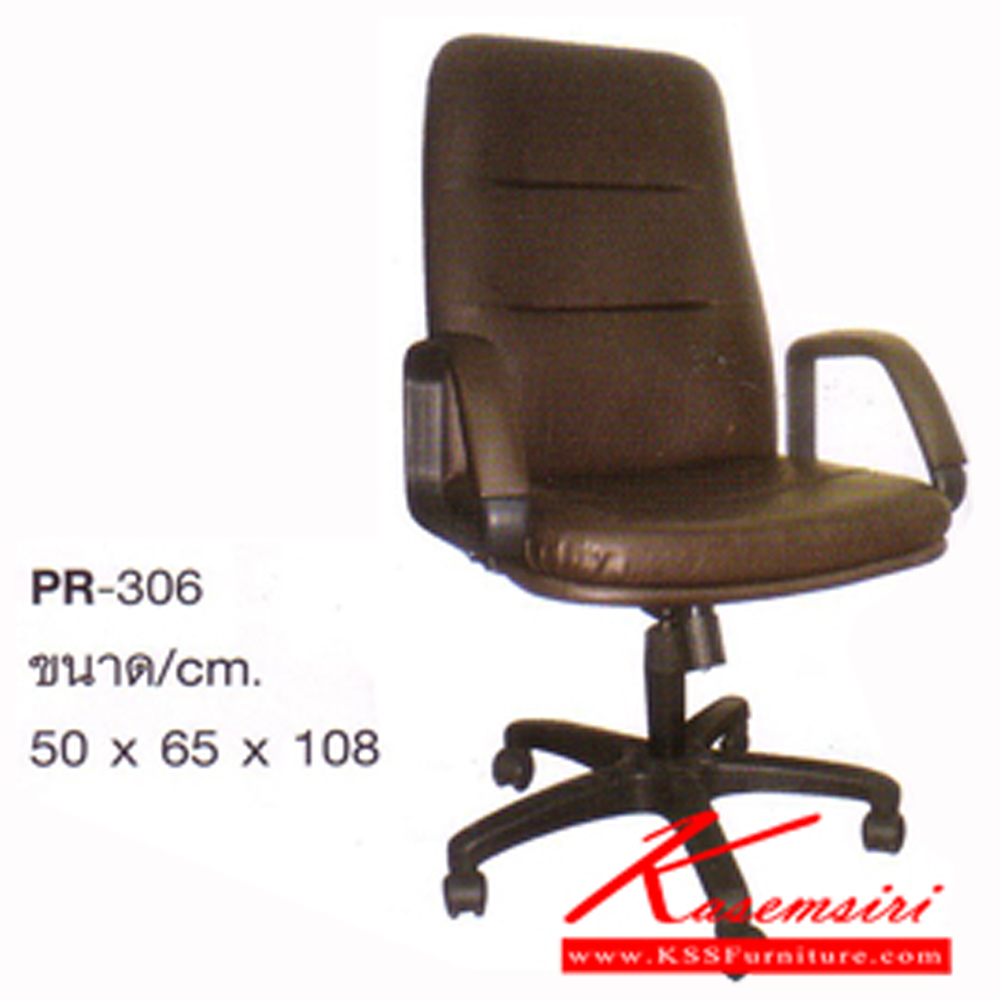 56078::PR-306::A PR executive chair with PVC leather/fabric seat. Dimension (WxDxH) cm : 50x65x108