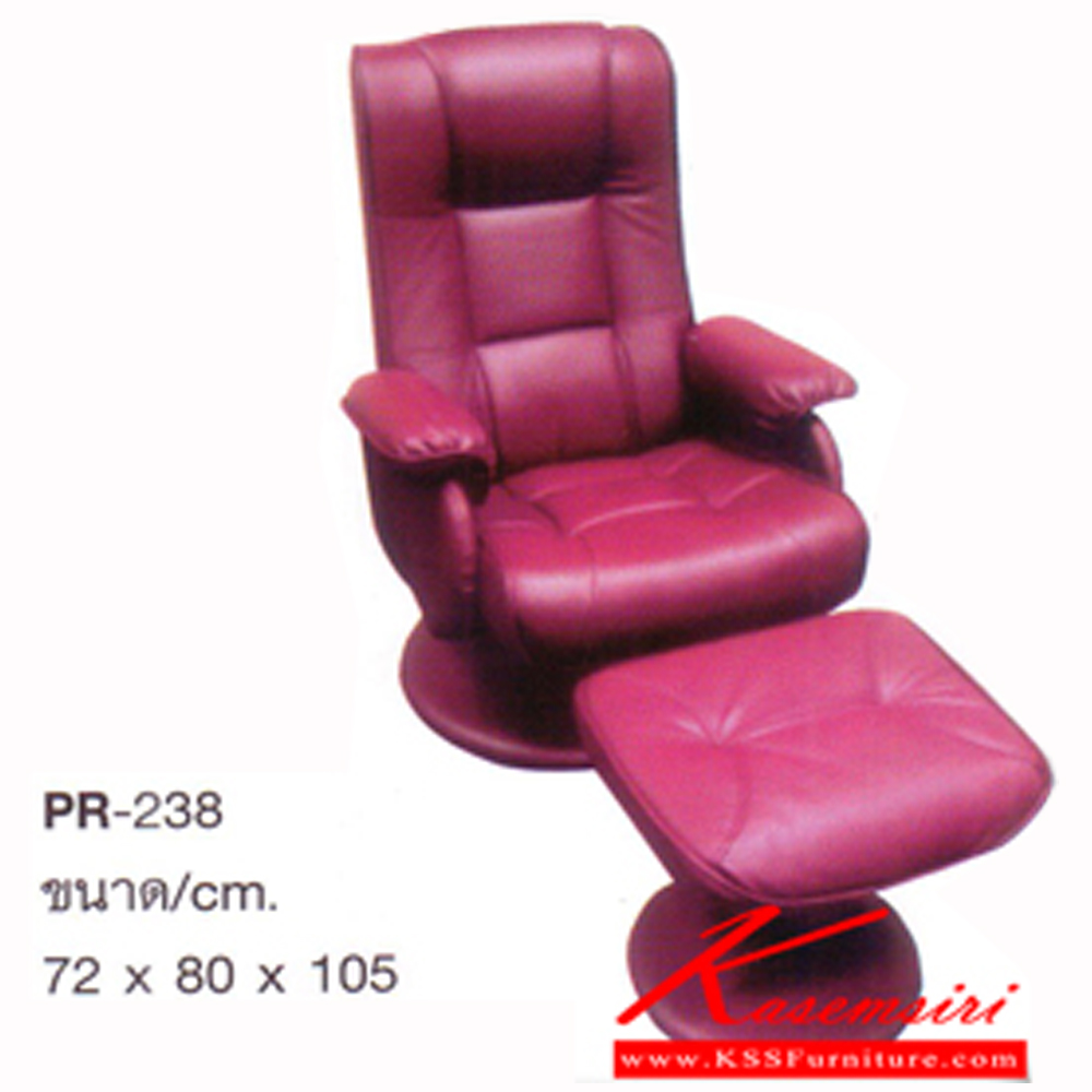 29005::PR-238::A PR armchair with stool and PVC leather/fabric seat. Dimension (WxDxH) cm : 72x80x105