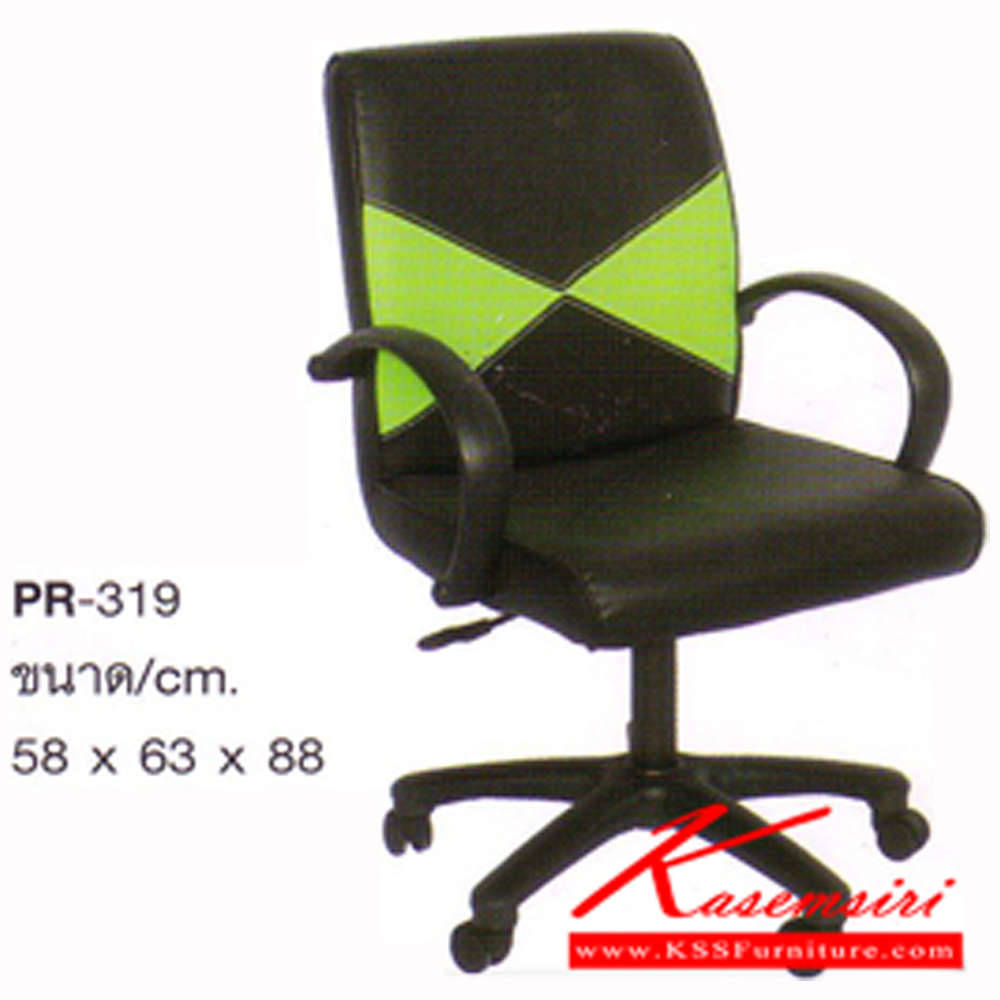 95030::PR-319::เก้าอี้สำนักงานพนักพิงต่ำ รวมโช๊คแก๊ส ขนาด580x630x880มม. เก้าอี้สำนักงาน PR