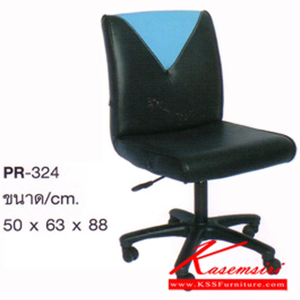 90016::PR-324::เก้าอี้สำนักงานพนักพิงต่ำ ไม่มีท้าวแขน รวมโช๊คแก๊ส ขนาด500x630x880มม. เก้าอี้สำนักงาน PR