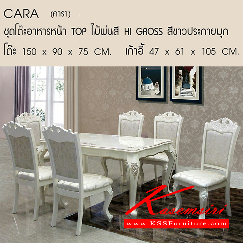 523900065::CARA::ชุดโต๊ะอาหาร 6 ที่นั่ง TOP ไม้พ่นสี hi-gross สีขาวประกายมุก เก้าอี้ไม้จริงหุ้ทผ้าหลุยส์ โต๊ะ ขนาด ก1500xล900xส750มม.,เก้าอี้ขนาด ก470xล610xส1050มม. ชุดโต๊ะอาหาร ซีเอ็นอาร์