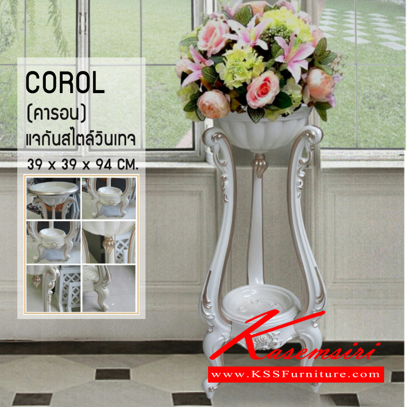 78580030::COROL::แจกันสีขาว สไตล์วินเทจ ขนาด ก390xล390xส940มม. ของตกแต่ง ซีเอ็นอาร์