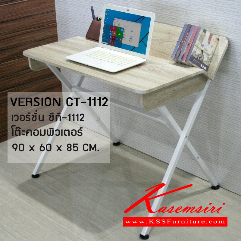 24180030::CT-1112::โต๊ะคอมฯ โต๊ะอเนกประสงค์ โครงสร้างเหล็กพ่นสี ท๊อปไม้ปิดผิว PVC ดีไซน์ใหม่  สามารถวางหนังสือและอื่นได้ ขนาด ก900xล600xส850มม. โต๊ะอเนกประสงค์ ซีเอ็นอาร์