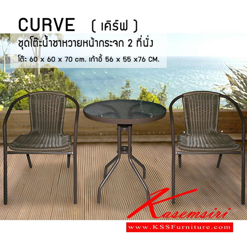 40298023::CURY::ชุดโต๊ะน้าหวายหน้ากระจก 2 ที่นั่ง เก้าอี้หวายทอมือสีน้ำตาล สวยแข็งแรง ท๊อปโต๊ะกระจกนิรภัย
โต๊ะขนาด ก600xล600xส700มม. เก้าอี้ขนาด ก560xล550xส760มม. ชุดโต๊ะแฟชั่น ซีเอ็นอาร์