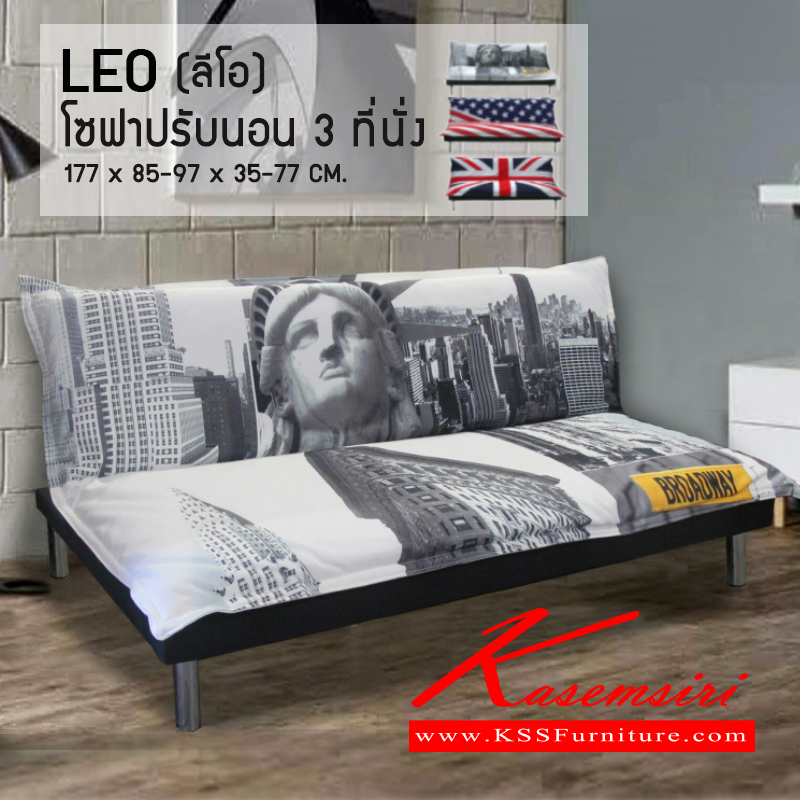 86640040::LEO::โซฟาเบด โซฟาปรับนอน 3 ที่นั่ง โครงสร้างไม้ยึดตาข่ายสปริงหุ้มผ้า สามารถถอดซักได้ ขาเหล็กชุบโครงเมี่ยม สามารถปรับนอนได้ ขนาด ก1770xล850-970xส350-770มม.มี 3 ลาย (ลายUSA,ลายNEW YORK,ลายENGLAND) โซฟาแฟชั่น ซีเอ็นอาร์