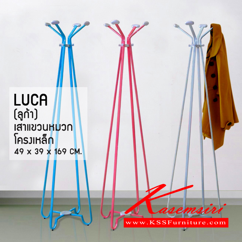 75026::LUCA(ลูก้า)::เสาแขวนหมวก โครงเหล็กพ่นสี รองรับน้ำหนักได้ดี ขนาด ก490xล390xส1690มม.
มี 3 สี (สีฟ้า,สีชมพู,สีขาว) ราวแฟชั่น ซีเอ็นอาร์