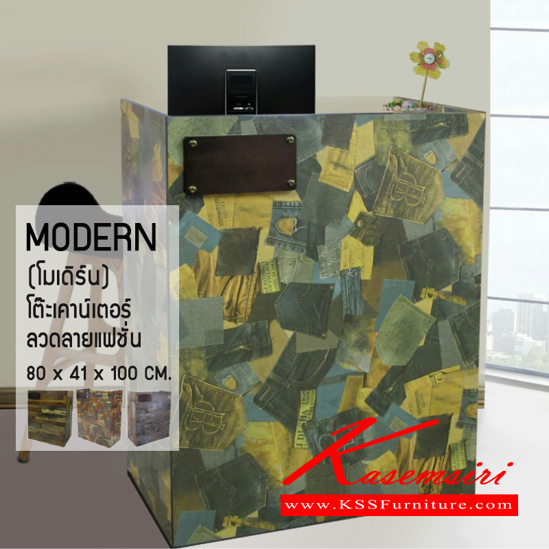 68510086::MODERN::โต๊ะเคาน์เตอร์ แนววินเทจ ดีไซน์สวยงาม มีตู้บานเปิด ลิ้นชักเก็บของและ รางคีย์บอร์ด มือจับเหล็กสีดำมีสไตล์
ขนาด ก800xล410xส1000มม. มี4 ลาย (ลายไม้,ลายอักษร,ลายป้ายทะเบียน,ลายผ้ายีนส์) โต๊ะเคาร์เตอร์ ซีเอ็นอาร์