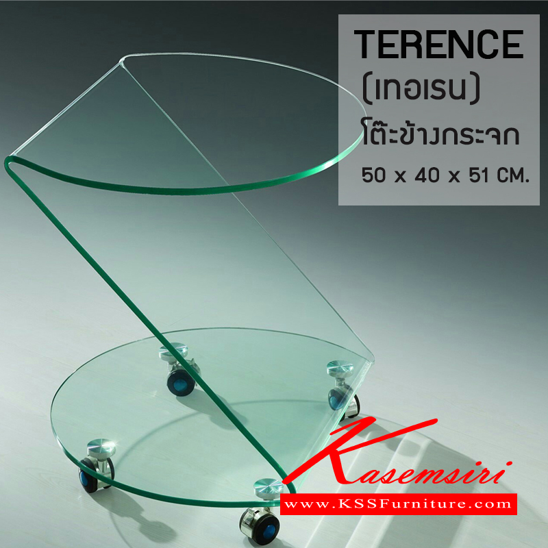 20047::TERENCE::โต๊ะข้าง กระจกดัดโค้ง ตัวโต๊ะเป็นกระจกเทมเปอร์ หน้า 10มม. เจียริม รับแรงกระแทกได้ดี หมุดสแตนเลสช่วยในการยึด 4 จุด มี ล้อเลื่อน
ขนาด ก500xล400xส510มม. โต๊ะกลางโซฟา ซีเอ็นอาร์