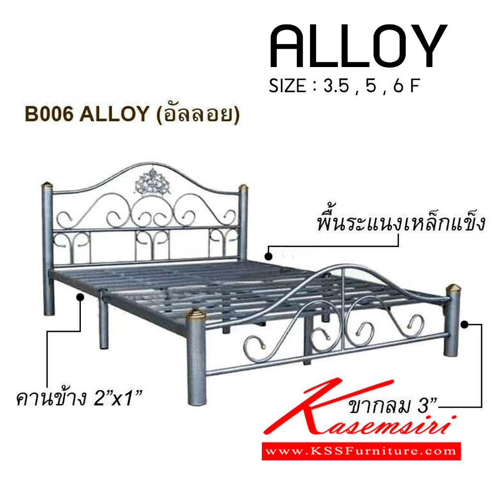 63025::อัลลอย-ALLOY::เตียงเหล็ก อัลลอย ขนาด 3.5,5,6 ฟุต (ระแนงเหลี่ยม) สีระเบิดเงิน  เตียงเหล็ก ฮิปโป