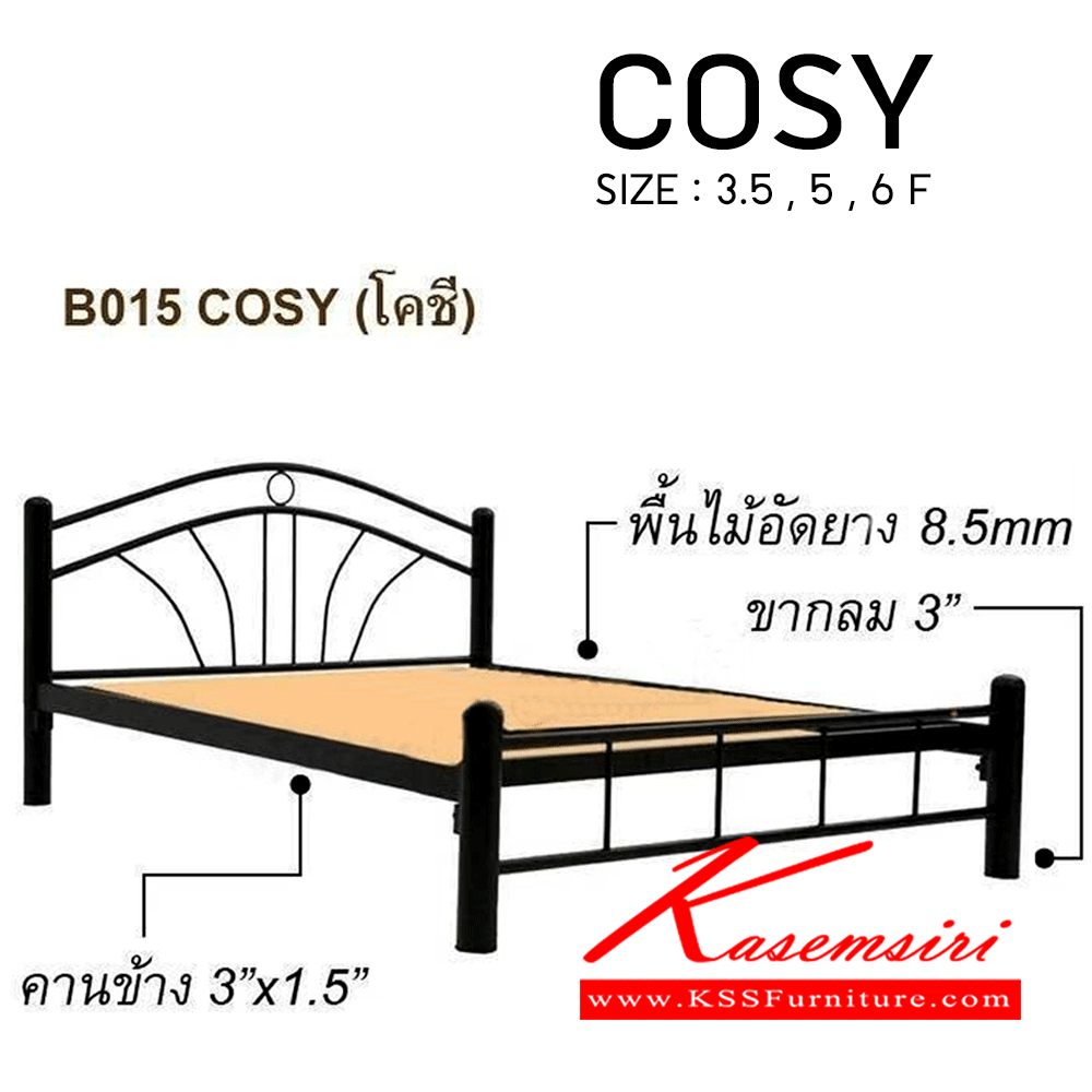 19013::โคซี่-COSY::เตียงเหล็ก โคซี่ ขนาด 3.5,5,6 ฟุต (พื้นไม้อัดยาง) สีขาว,ฟ้า,ดำ,ระเบิดเงิน เตียงเหล็ก HIPPO