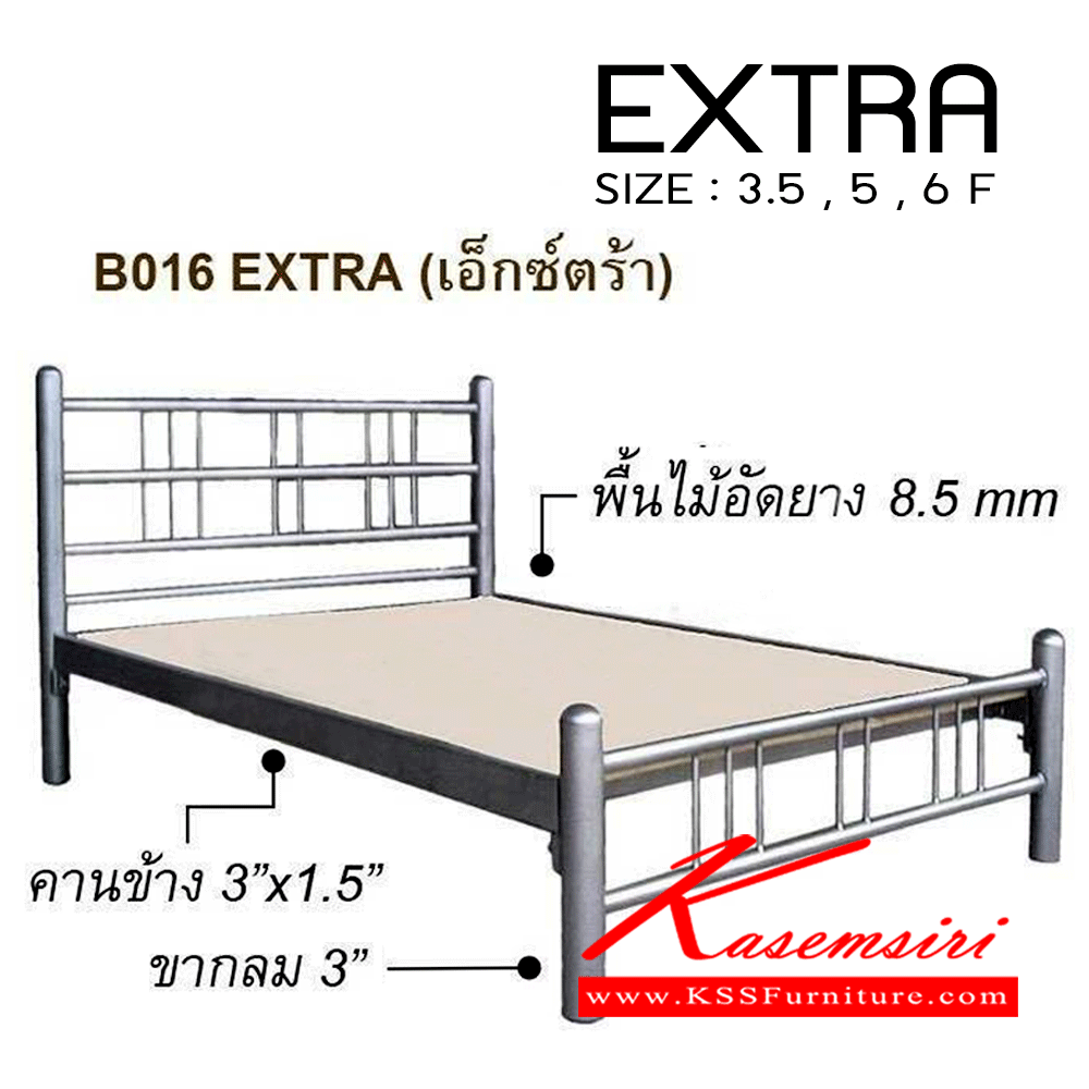 86091::เอ็กซ์ตร้า-EXTRA::เตียงเหล็ก เอ็กซ์ตร้า ขนาด3.5,5,6ฟุต (พื้นไม้อัดยาง) สีขาว,ฟ้า,ดำ,ระเบิดเงิน   เตียงเหล็ก HIPPO