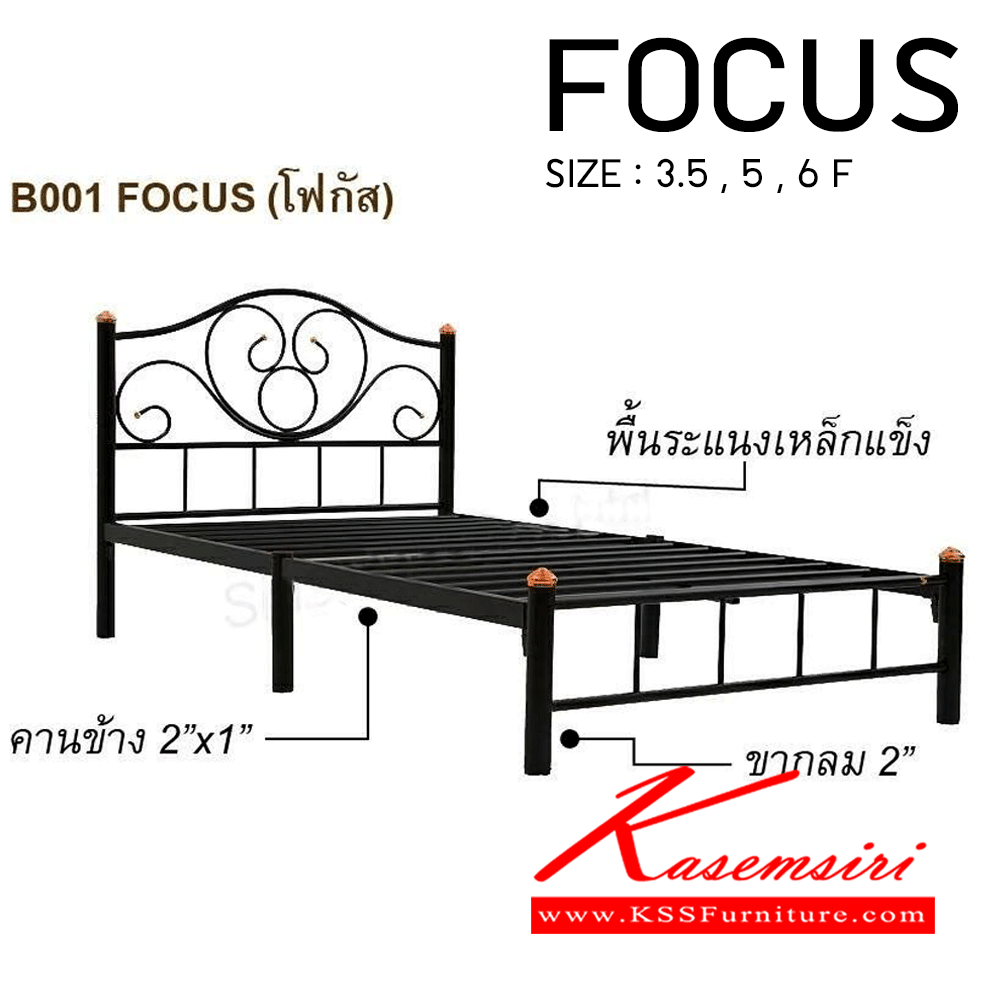 97024::โฟกัส - FOCUS::เตียงเหล็ก โฟกัส ขนาด 3.5,5,6 ฟุต (ระแนงกลม) สีขาว,ฟ้า,ดำ,ระเบิดเงิน เตียงเหล็ก HIPPO