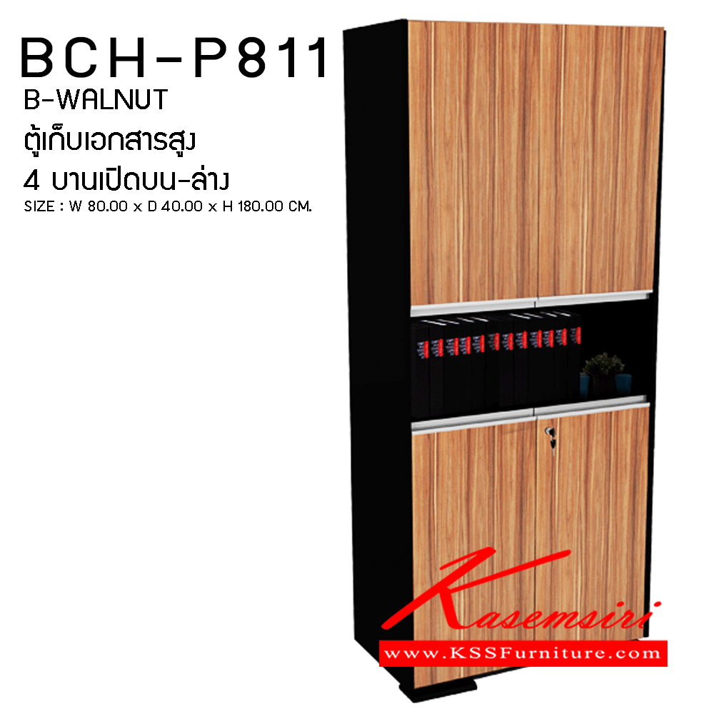 98015::BCH-P811::ตู้เก็บเอกสารสูง4บานเปิดบนล่าง ขนาด800X400X1800มม. ตู้เอกสาร-สำนักงาน PRELUDE