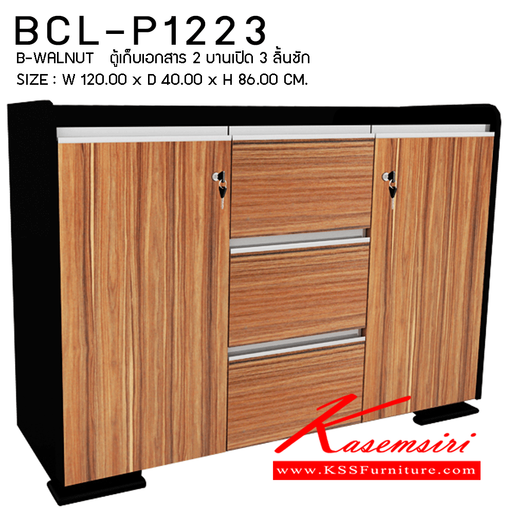 15009::BCL-P1223::ตุ้เก็บเอกสาร2บานเปิด3ลิ้นชัก ขนาด1200X400X860มม. ตู้เอกสาร-สำนักงาน PRELUDE