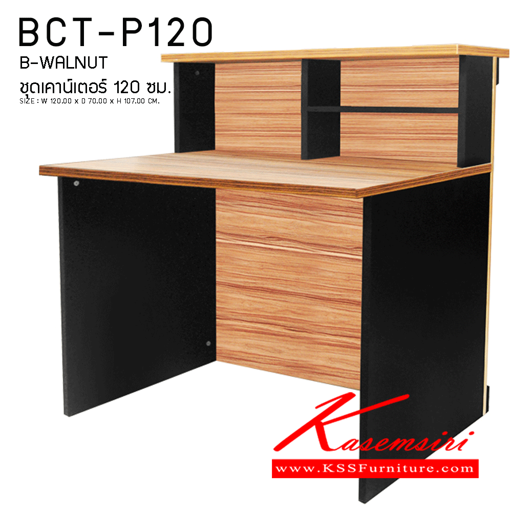 01846862::BCT-P120::ชุดเคาน์เตอร์ 120 ซม. (เพื่อการใช้งานที่เหมาะสมสามารถเลือกติดตั้งได้ทั้งซ้ายและขวา) ขนาด1200X700X1070มม. โต๊ะสำนักงานเมลามิิน PRELUDE พรีลูด โต๊ะสำนักงานเมลามิน