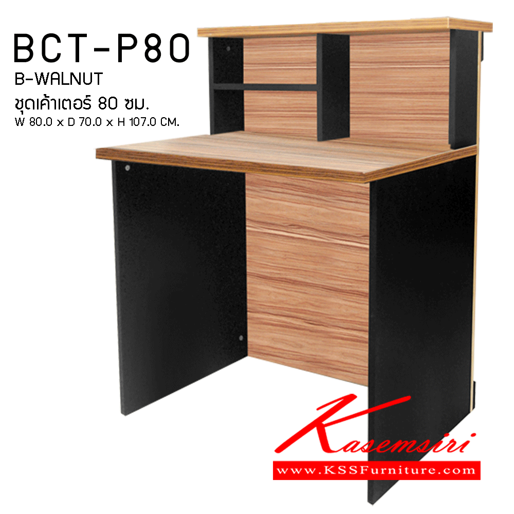 34001::BCT-P80::ชุดเคาน์เตอร์ 80 ซม. (เพื่อการใช้งานที่เหมาะสมสามารถเลือกติดตั้งได้ทั้งซ้ายและขวา)ขนาด800X700X1070มม. โต๊ะสำนักงานเมลามิน PRELUDE
