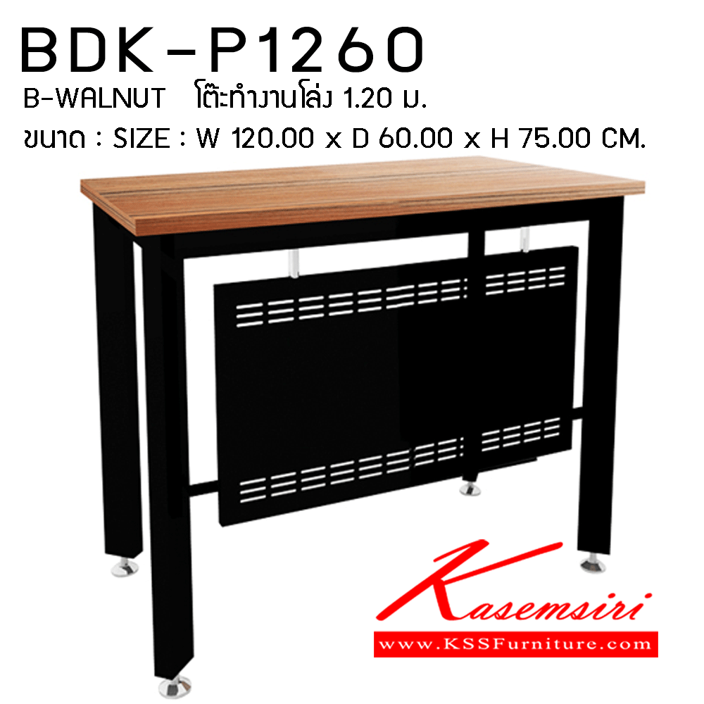 24055::BDK-P1260::โต๊ะทำงานโล่ง 1.20 ม. ขนาด1200X600X750มม. โต๊ะสำนักงานเมลามิน PRELUDE